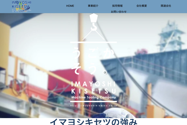 お問い合わせ｜お見積もり・お問合せ
